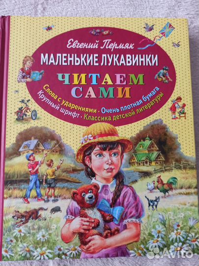 Книги для девочек