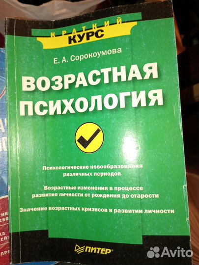 Книги по психологии