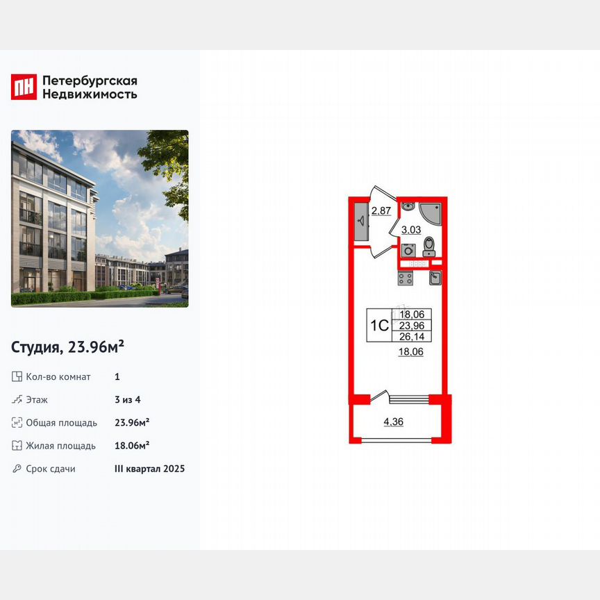 Квартира-студия, 24 м², 3/4 эт.