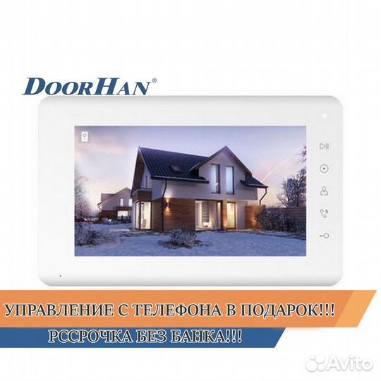 Комплект домофона В РАССРОЧКУ