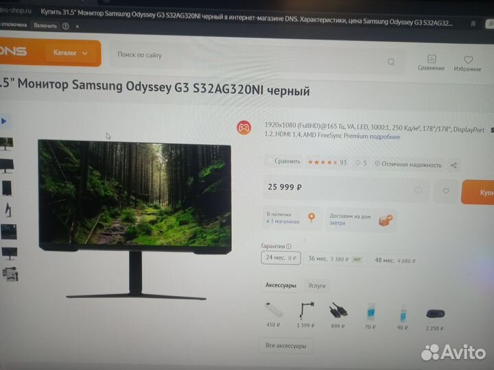 Монитор Samsung odyssey g3 32 дюйма