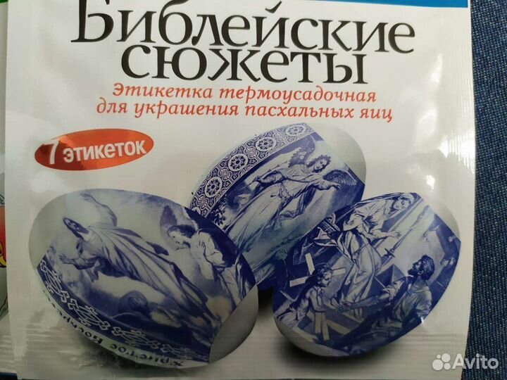 Пасхальные термоэтикетки