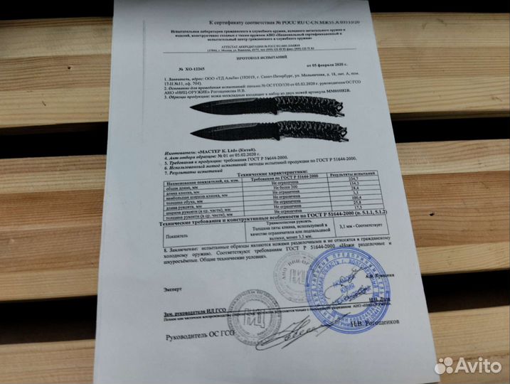 Нож туристический Мастер К. 2 шт