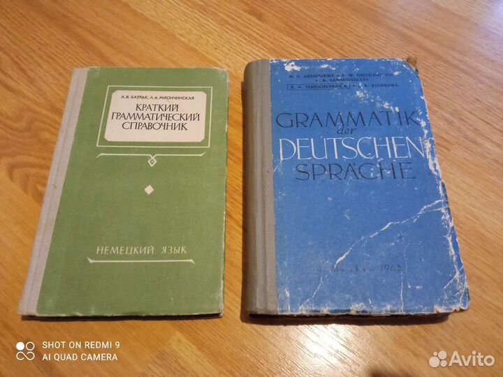 Учебная литература по немецкому языку