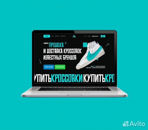Продаю интернет-магазин кроссовок