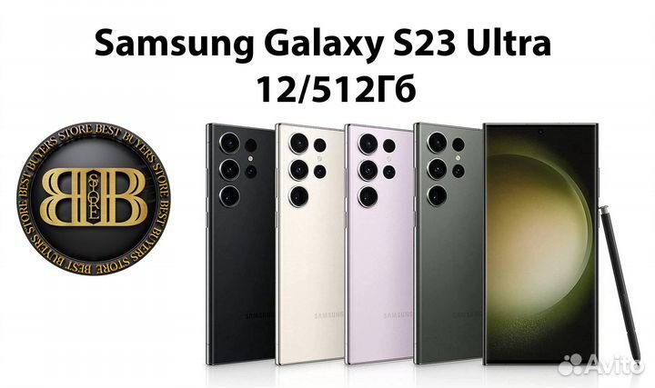 Samsung Galaxy S23 Ultra, 12/512 ГБ