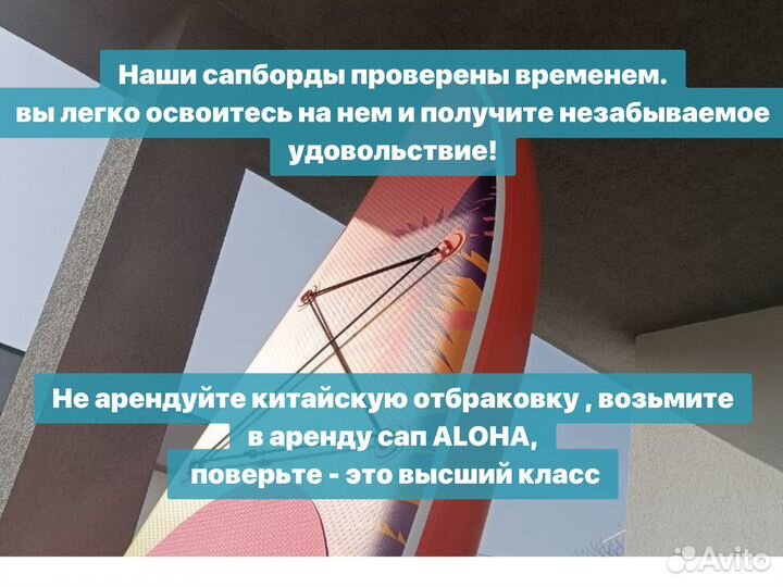 Аренда (Прокат) Сапбордов, sup, сап досок в Анапе