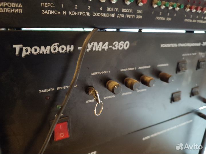 Усилители Тромбон