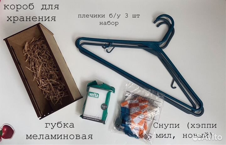 Пакет вещей