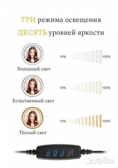 Кольцевая лампа 26см + штатив