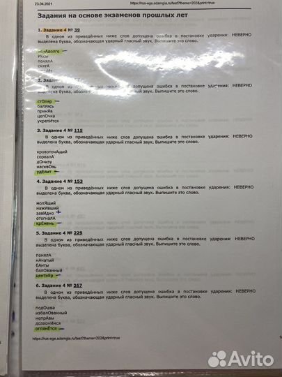 Материалы для подготовки к егэ по русскому 2021г