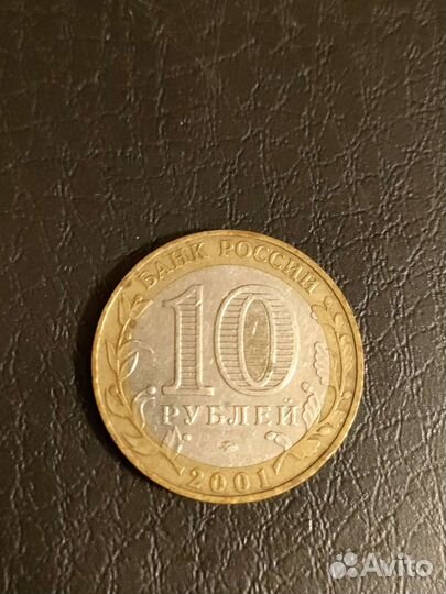 Юбилейный монеты