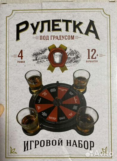 Рулетка пьяная