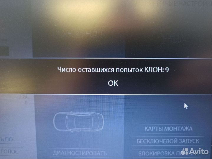 Б/У автосигнализация с автозапуском Pandora DX-50