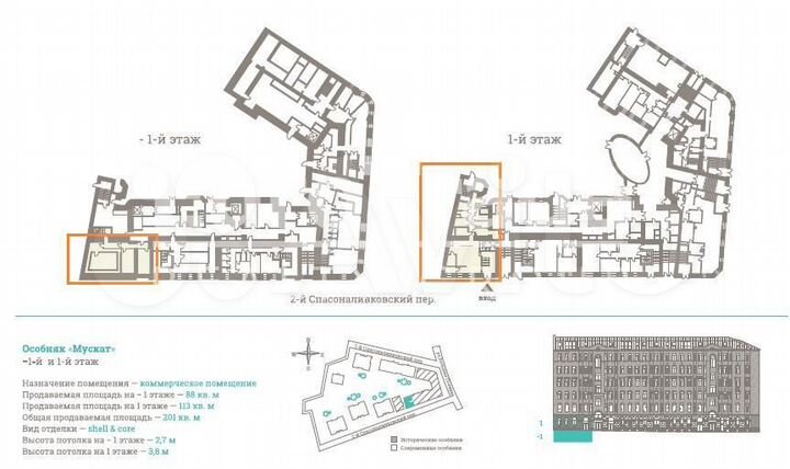 Продам торговое помещение, 201 м²