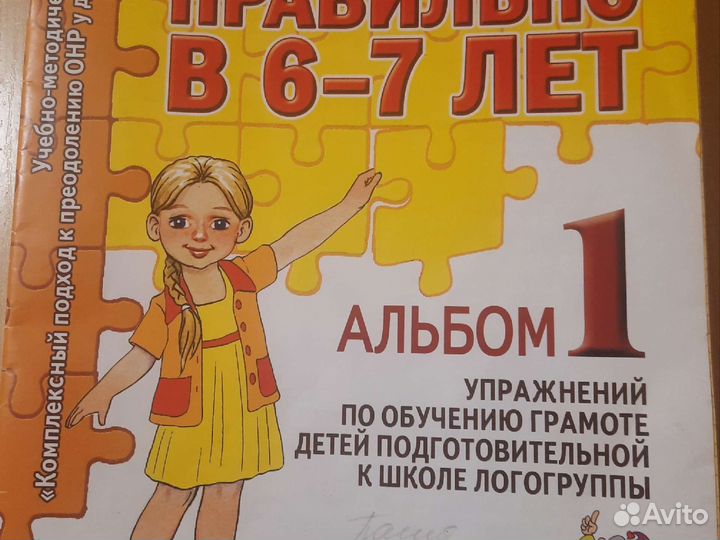 Логопедические учебники