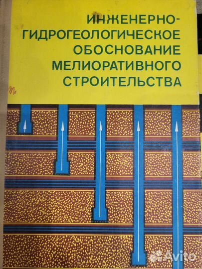 Книги по геологии