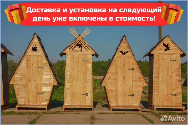 Дачный туалет с дельфином BYJ