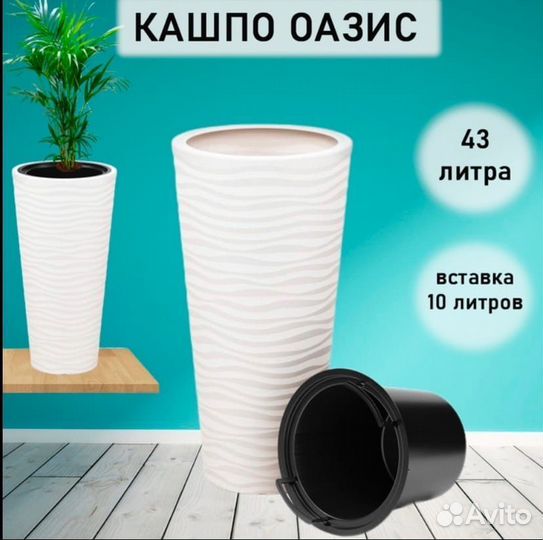 Горшки для цветов (Кашпо напольные ) разные