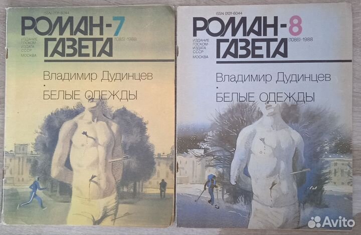 Журнал роман газета