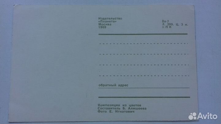 Открытки и конверты советские чистые