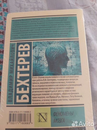 Книги по психологии