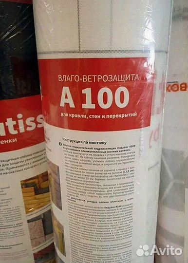 Пленка Ондутис