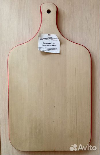 Доска кухонная Городецкая роспись