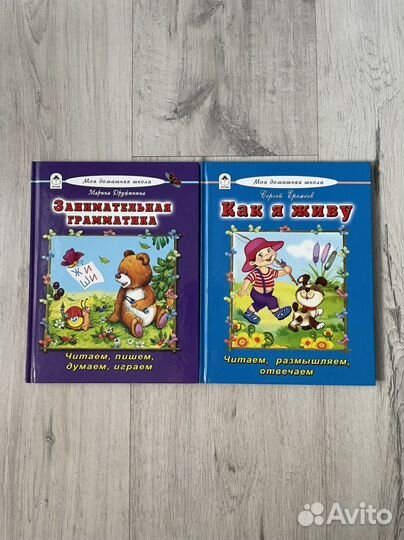 Книги для детей развивающие