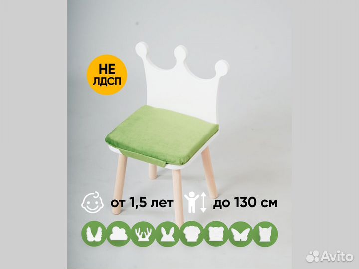 Детский стульчик