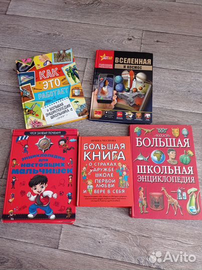 Продам энциклопедии