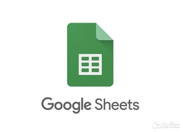 Работа с Excel / Google Таблицы