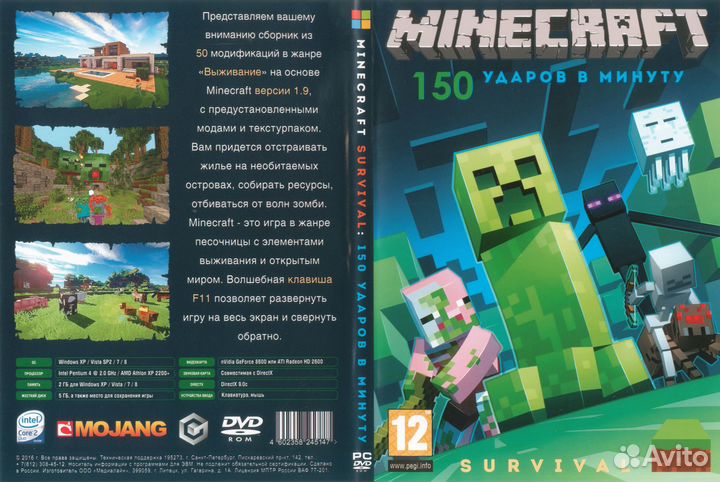 Компьютерные игры серии MineCraft (Майнкрафт)