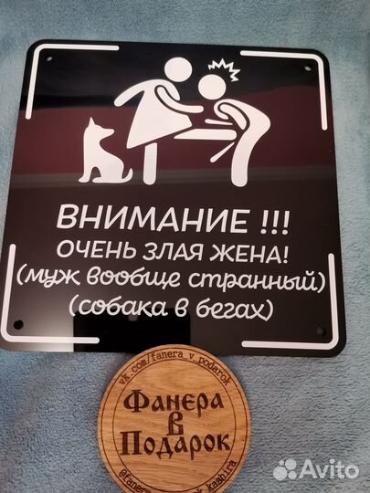 Таблички на дом