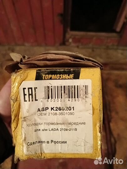 Тормозные колодки ваз - 2108-2115