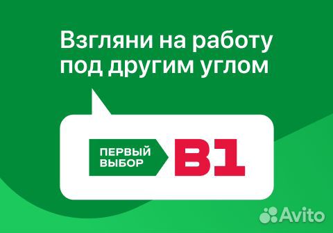 Администратор магазина Первый выбор