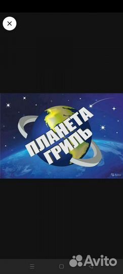 Шаурмист в ночь