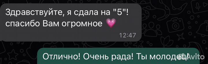 Репетитор по химии и биологии егэ и огэ