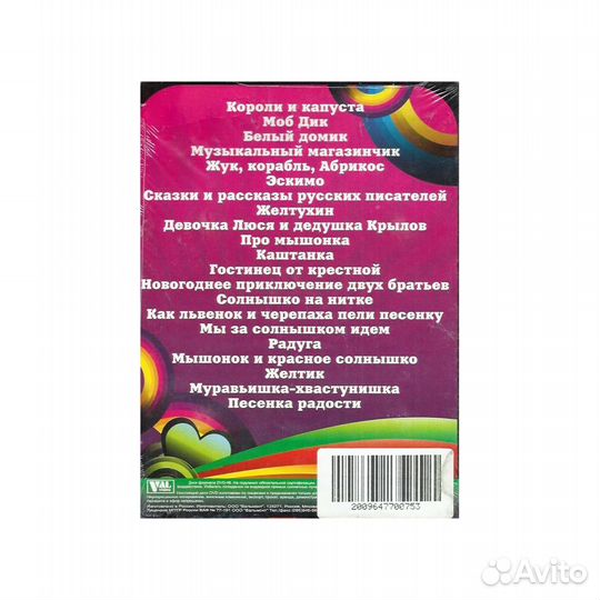 Мульт Союз (DVD)