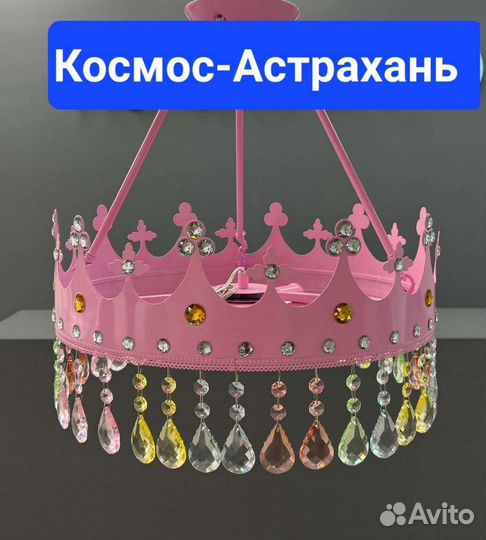 Люстра в детскую