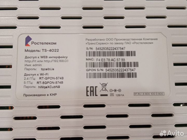 Роутер ростелеком TS-4022