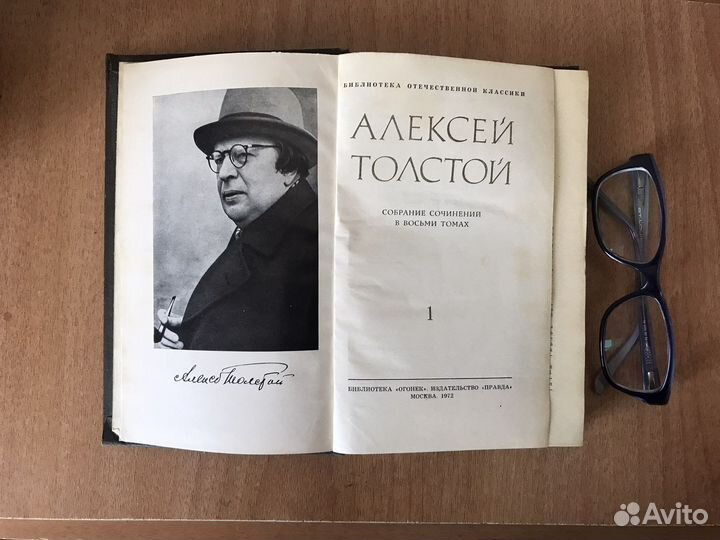 Собрание сочинений Алексея Толстого 8 томов