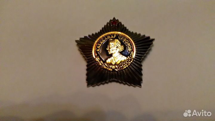 Знак ордена Суворова