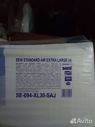 Урологические прокладки и памперсы для взрослых