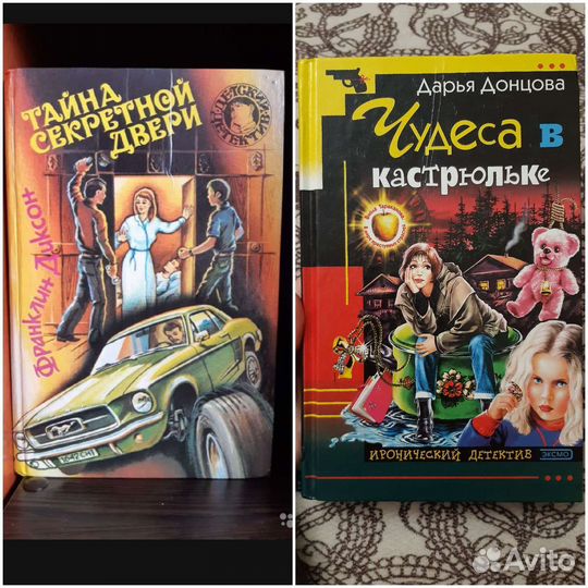 Книги Детские детективы