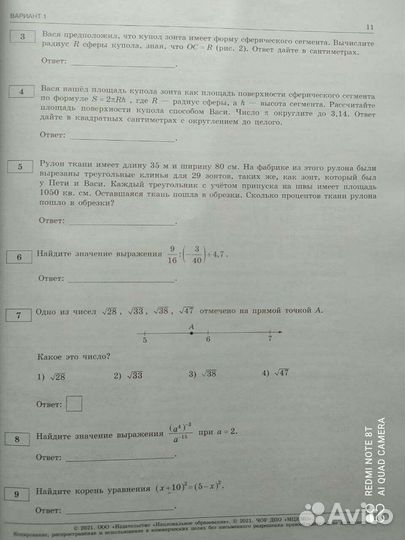 Сборники для подготовки к огэ по математике и физи