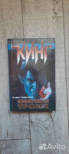 Книга тёмная башня