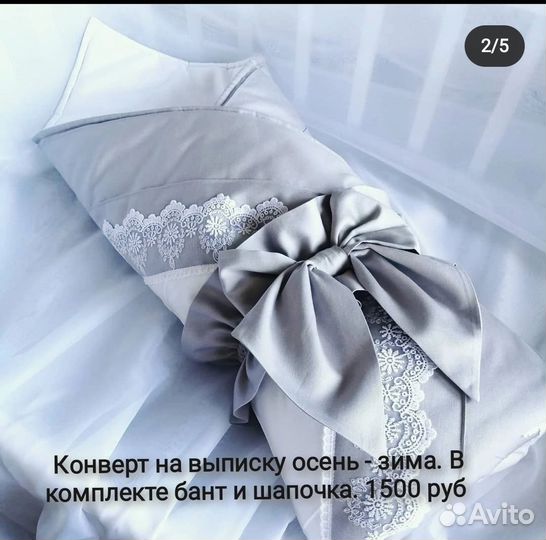 Конверт на выписку для мальчика весна-осень-зима