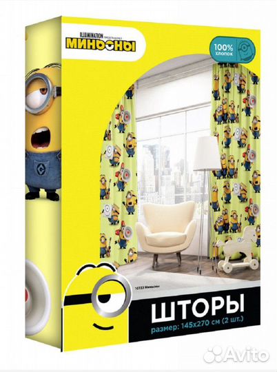 Шторы миньоны новые