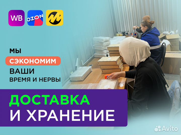 Фулфилмент доставка, упаковка и отправка товара